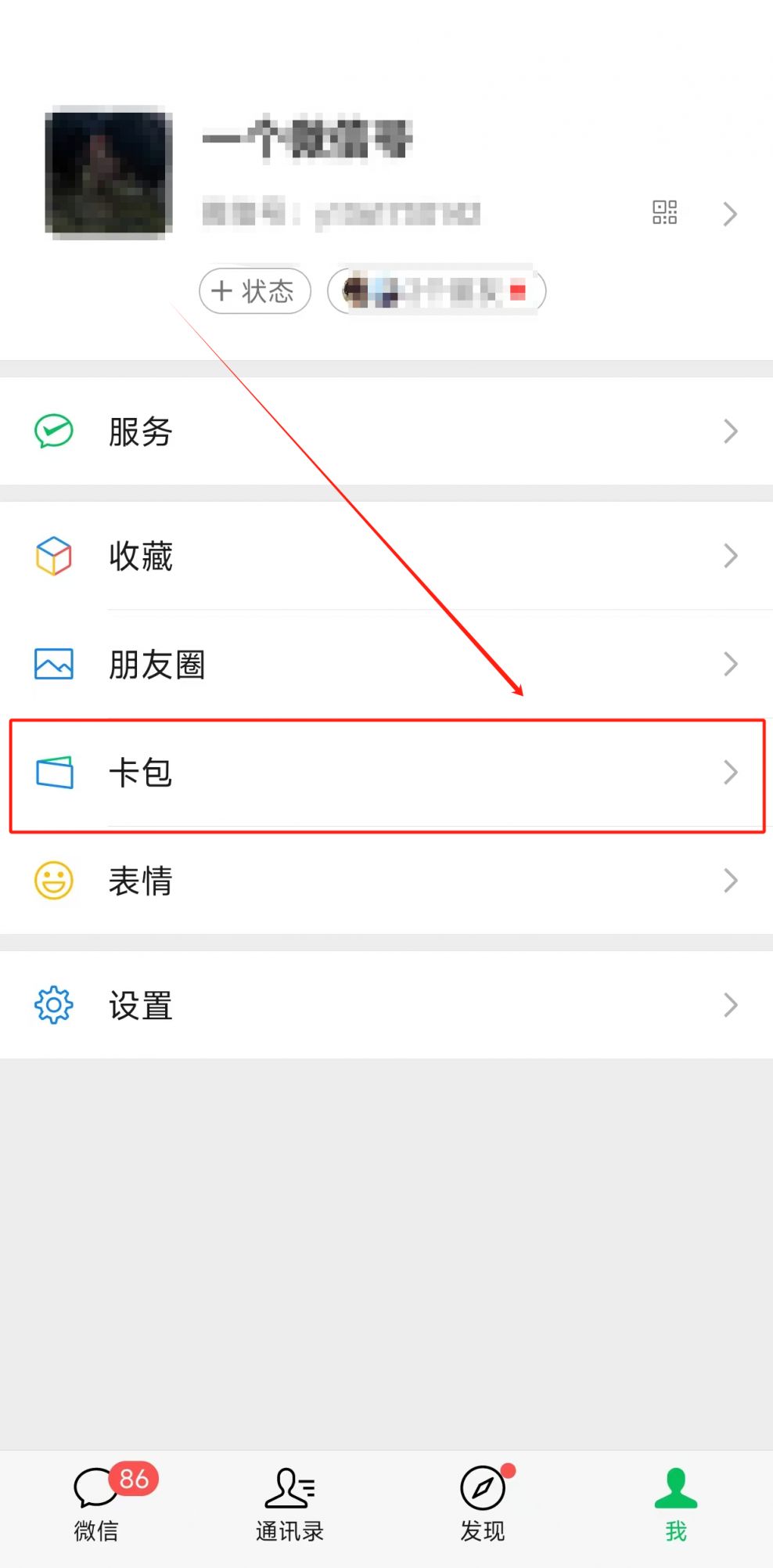 2024南京江北新区消费券领取后在哪查看